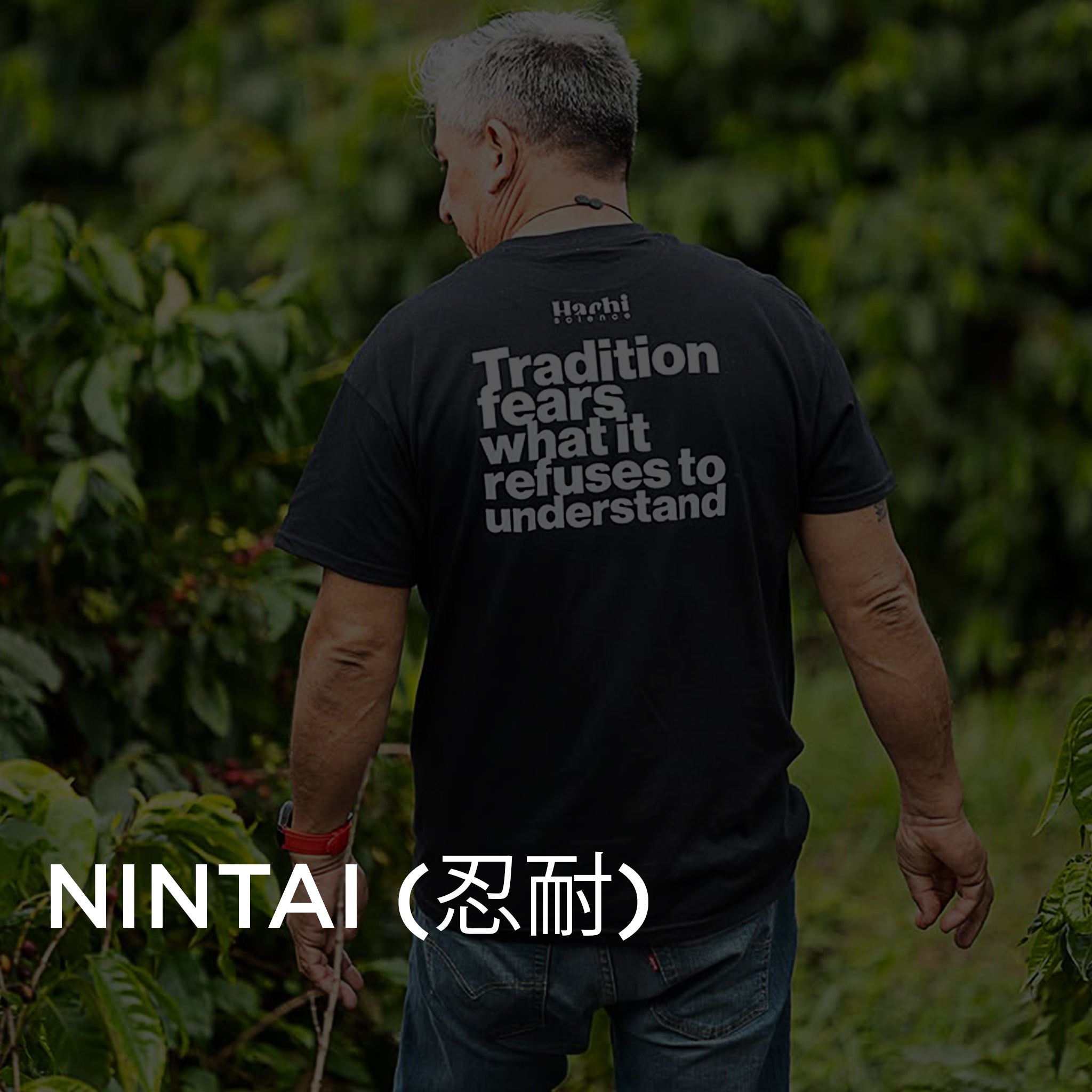 Photo of Hachi - Nintai (忍耐) · Gesha